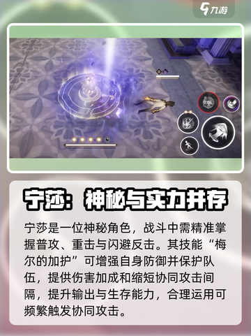 黑色信标宁莎技能怎么样介绍截图2