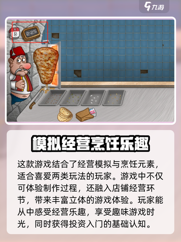 沙威玛传奇💥上线时间揭秘🎉截图3