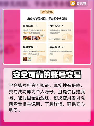 云顶之弈账号哪里买？🔥超值平台推荐🎉截图4