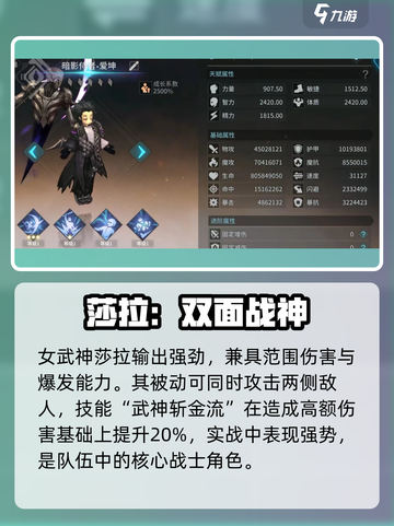 《吟游战记》英雄选择🔥必看神级推荐💥截图2