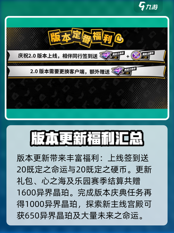 女神异闻录夜幕魅影2.0版本前瞻介绍截图2