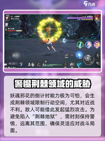 斗罗大陆猎魂世界妖魂邪花介绍介绍截图5