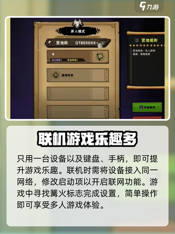 失落城堡2本地联机介绍介绍截图3