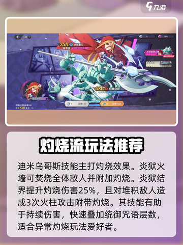 纳萨力克之王迪米乌哥斯强度怎么样介绍截图4