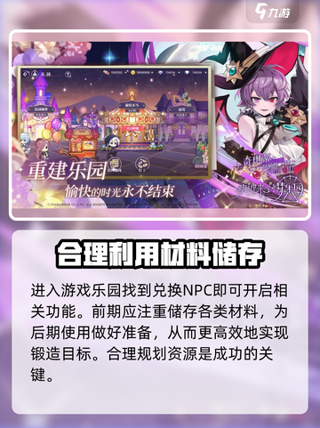 梦乐园游戏隐藏兑换码大公开！💥快领🎁截图5