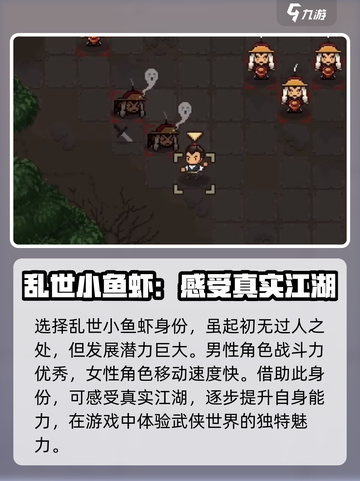 大江湖之苍龙与白鸟开局推荐介绍截图3
