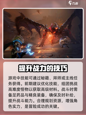 塔瑞斯世界🔥新手必看！快速上手玩法大全截图4