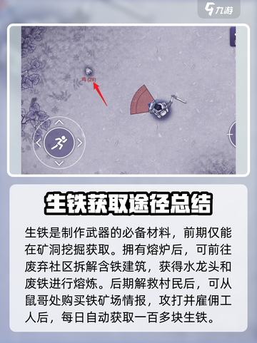 阿瑞斯病毒2铁羽毛箭怎么做介绍截图2