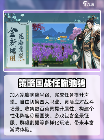 全战纪是哪个公司介绍截图4