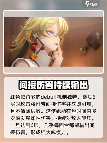 阴阳师歌留多🔥角色超详细解析来啦！✨截图4