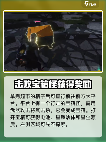 七日世界望岛镇宝箱在哪找介绍截图3