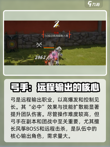 剑灵2🔥职业大起底！玩就玩最吃香的✨截图3