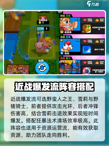 爆裂小队野蛮人怎么玩介绍截图4