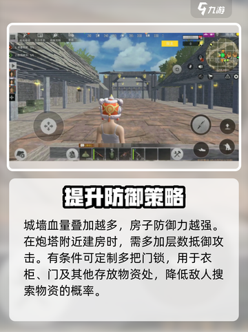 王牌战争🔥新手快速建房攻略💎截图4
