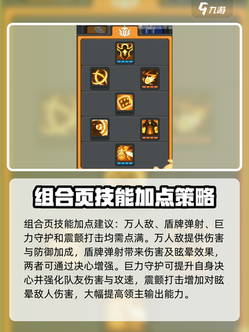 元气骑士前传领主攻略介绍截图5