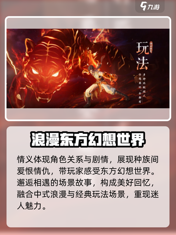 仙剑世界🔥情义解析，深度揭秘游戏灵魂！截图2