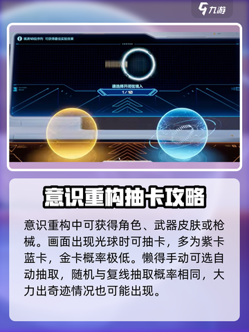 卡拉彼丘意识重构🔥超强攻略来袭！✨截图4