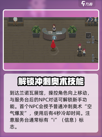 传说法师手游模式怎么玩介绍截图2
