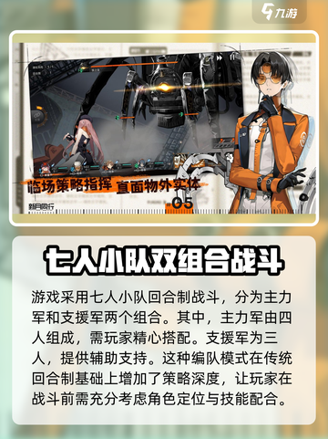 新月同行攻略大全介绍截图3