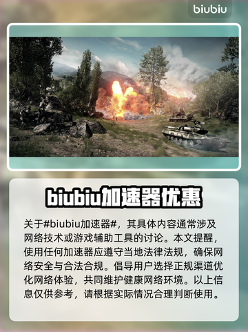战地6卡顿🔥优化秘籍，流畅吃鸡不是梦！🎮截图2