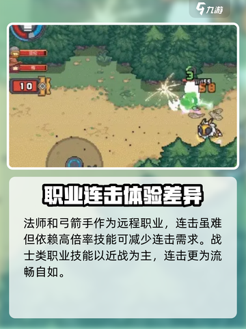 元气骑士前传💥连击技巧全流程教程来啦！截图3
