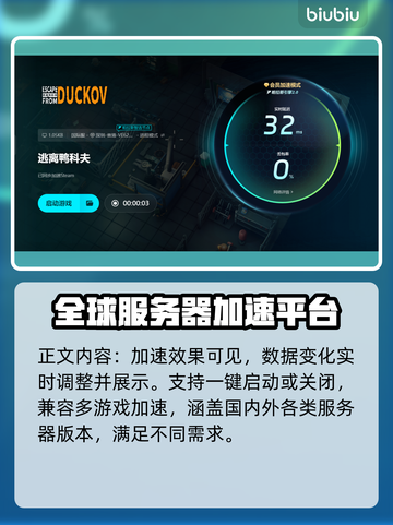 逃离鸭科夫下载慢？这个方法让你瞬间加速🚀🎮截图5
