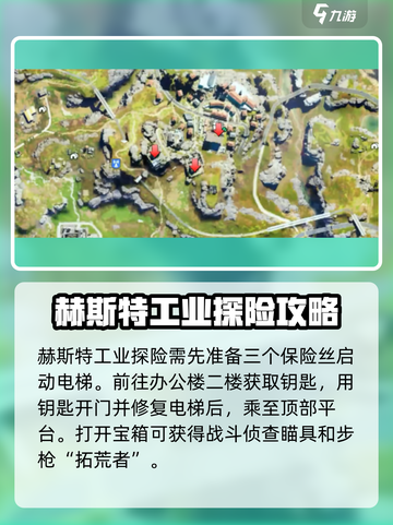 七日世界破碎三角洲密藏据点在哪介绍截图3