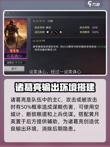 三国谋定天下🔥空城计使用方法大揭秘！截图4