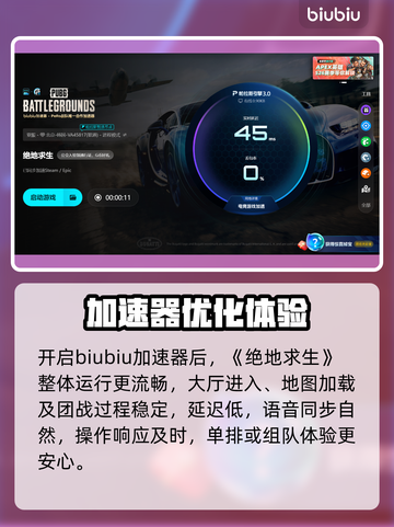 💥绝地求生掉线？稳网技巧大公开！🎮截图5