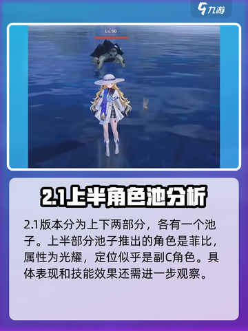 鸣潮2.1版本卡池有哪些角色介绍截图2