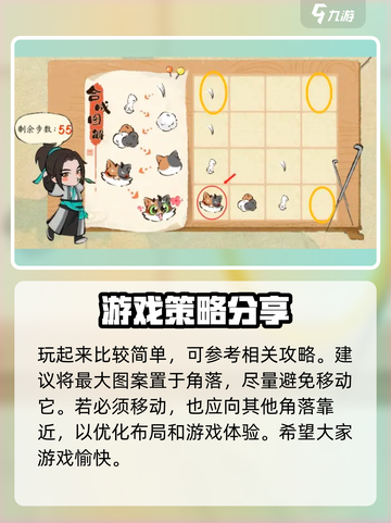 淡墨水云乡戳戳乐怎么玩介绍截图2