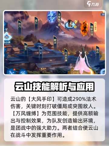 斗破苍穹巅峰对决云山怎么样介绍截图4