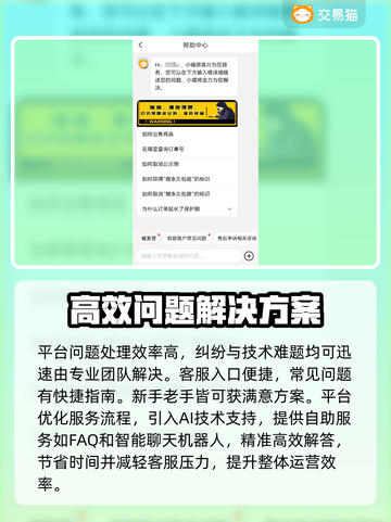 游戏王大师决斗账号交易渠道大曝光！🔥💥截图4