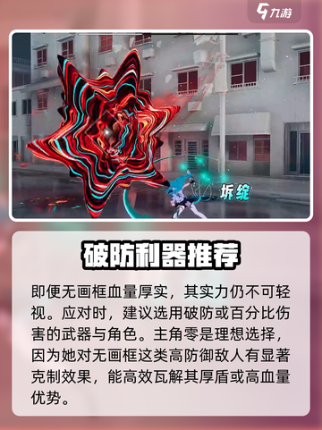 异环无画框怎么打介绍截图3