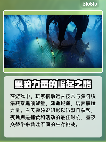 夜族崛起🔥超简单购买方法⚡游戏党必看！截图4