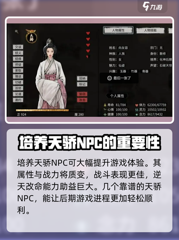 鬼谷八荒🔥天骄系统揭秘，手游霸主之路✨截图5