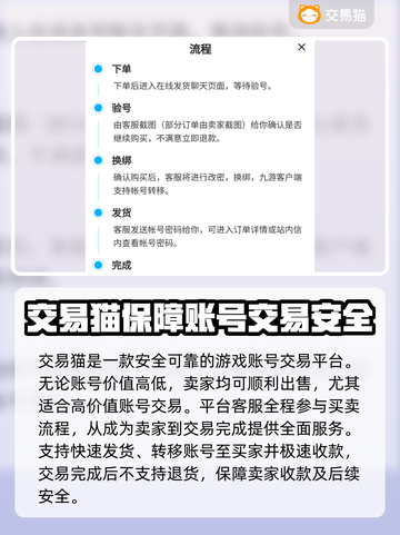 光遇账号交易🔥光遇卖号平台推荐✨截图3