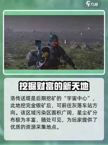 七日世界雪国地图矿石点位介绍介绍截图9
