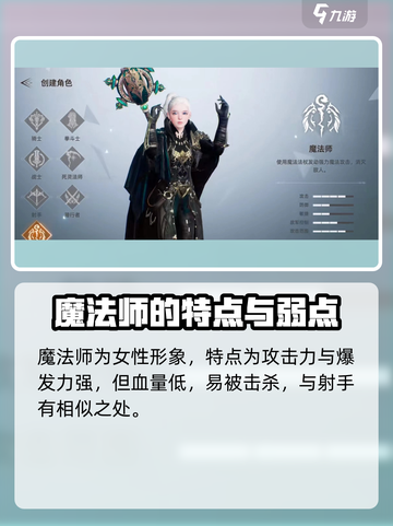 天堂之圣灵🔥三大职业揭秘，玩转游戏必备！截图4
