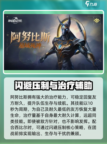 群星纪元英雄排行分享介绍截图6
