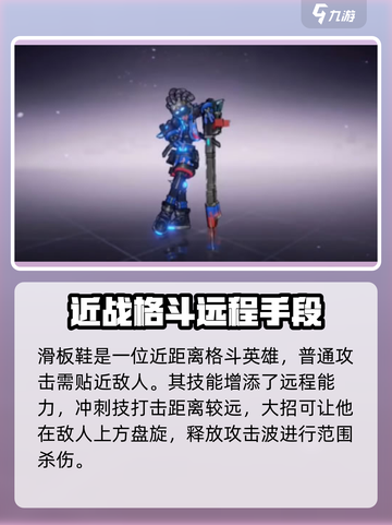 火柴人联盟3英雄哪个好介绍截图2