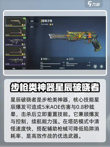 逆战未来神器大起底💥，玩家必看🔥！截图4
