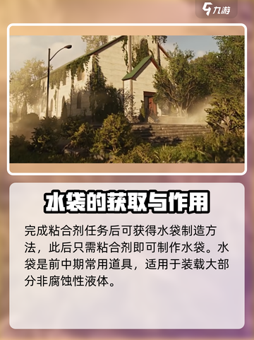 七日世界密封水袋是什么介绍截图5