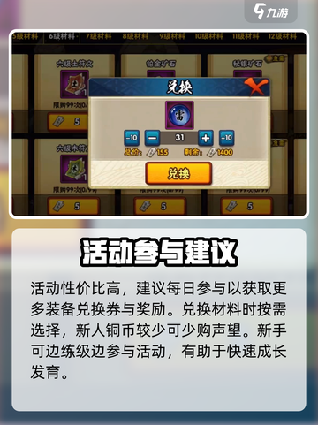 火影忍者手游纲手的挑战介绍介绍截图4