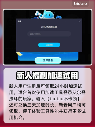 艾尔登法环🔥闪退解决+加速器下载链接截图4