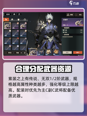 三国志幻想大陆2枭之歌武器怎么获得​介绍截图5