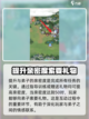 江湖风云起！【我的门派】索要东西秘籍💥截图3