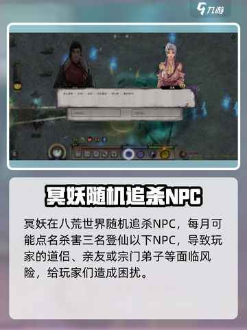 鬼谷八荒手游冥妖🔥超详细玩法攻略来啦！截图2