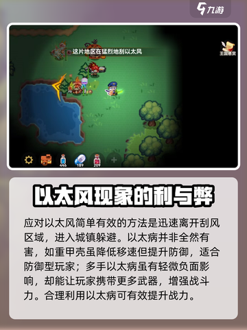 黑星勇者成名录以太风有什么用介绍截图3