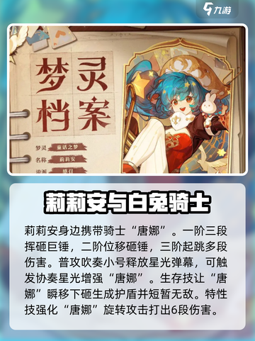 无尽梦回🔥梦灵大揭秘！游戏党必看👇截图2